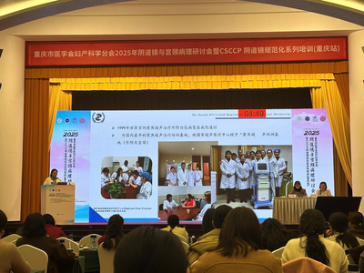 重医附二院专家分享外阴疾病诊疗与护理干货