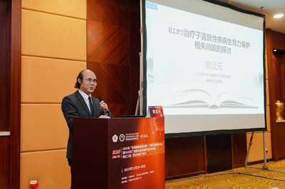 聚焦超声消融技术赋能生育力保护，广西生殖健康大会共探临床新路径