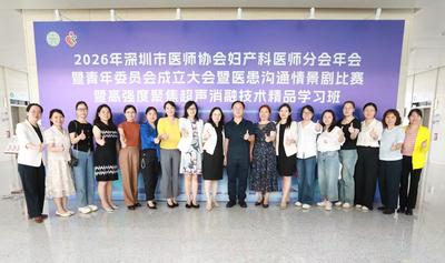 高强度聚焦超声消融技术精品学习班学术专场于深圳顺利召开