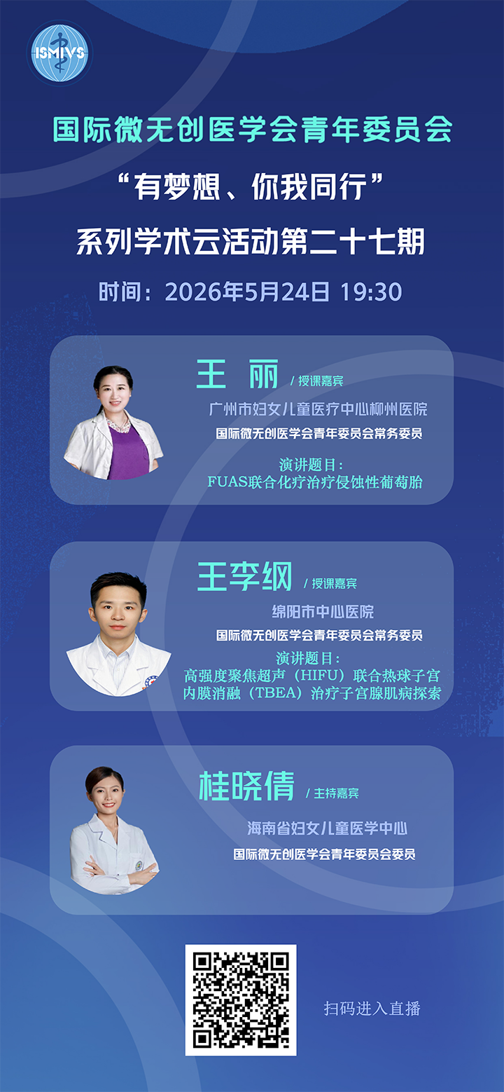 大医微课