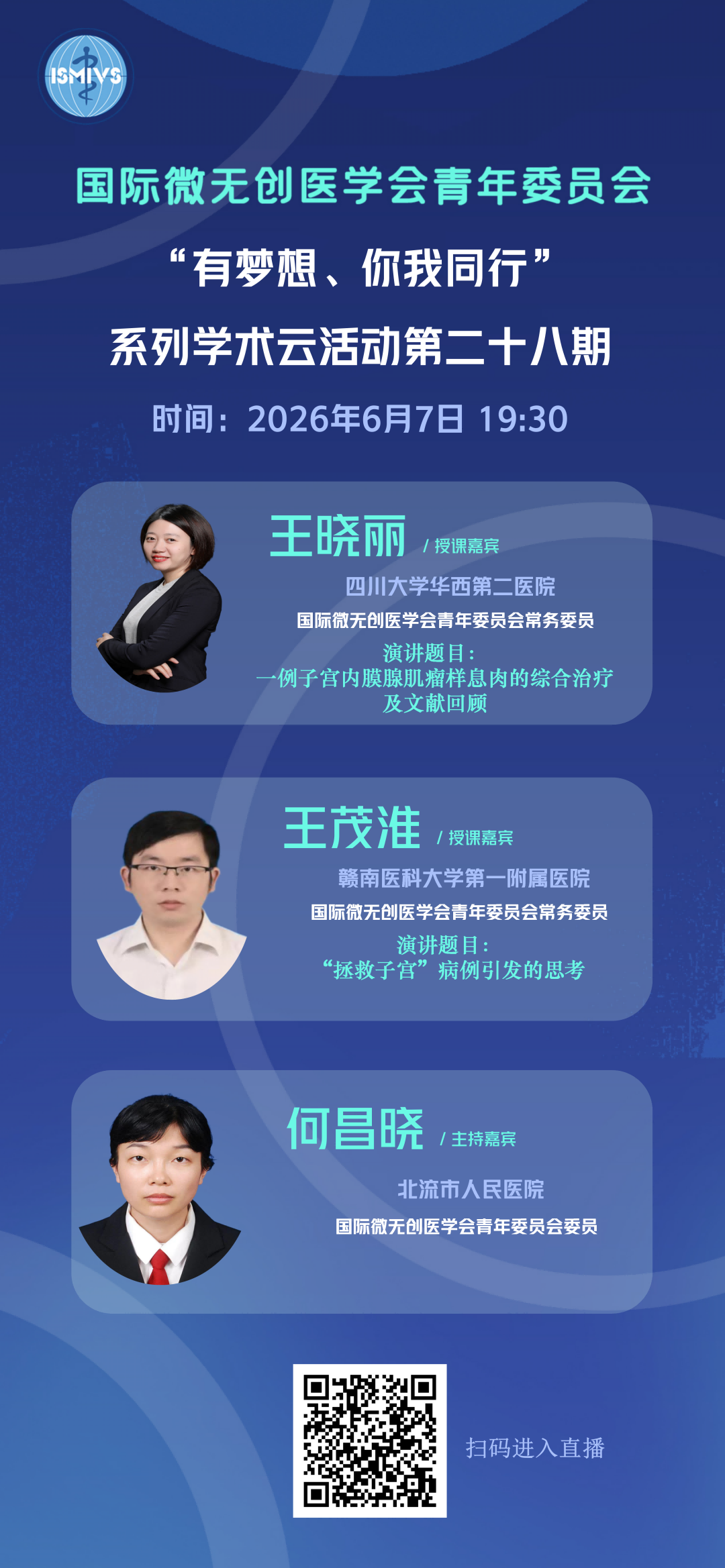 大医微课