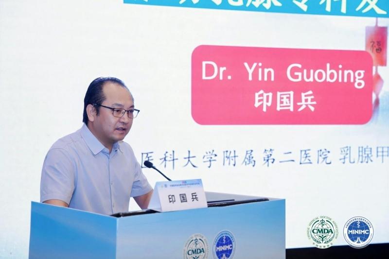 大医微课
