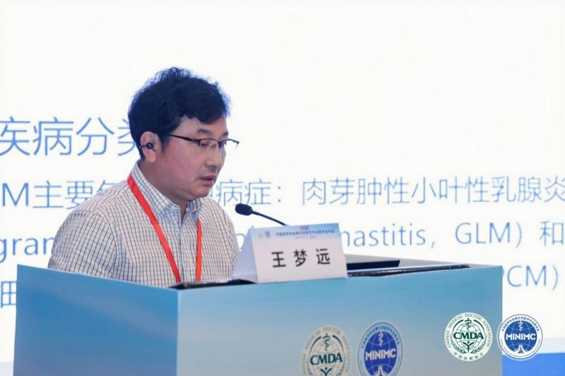大医微课