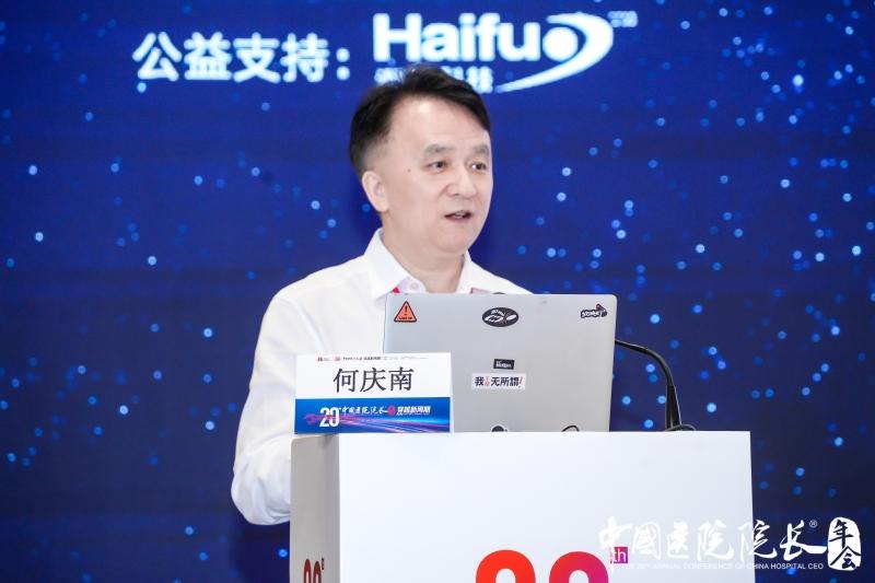 大医微课