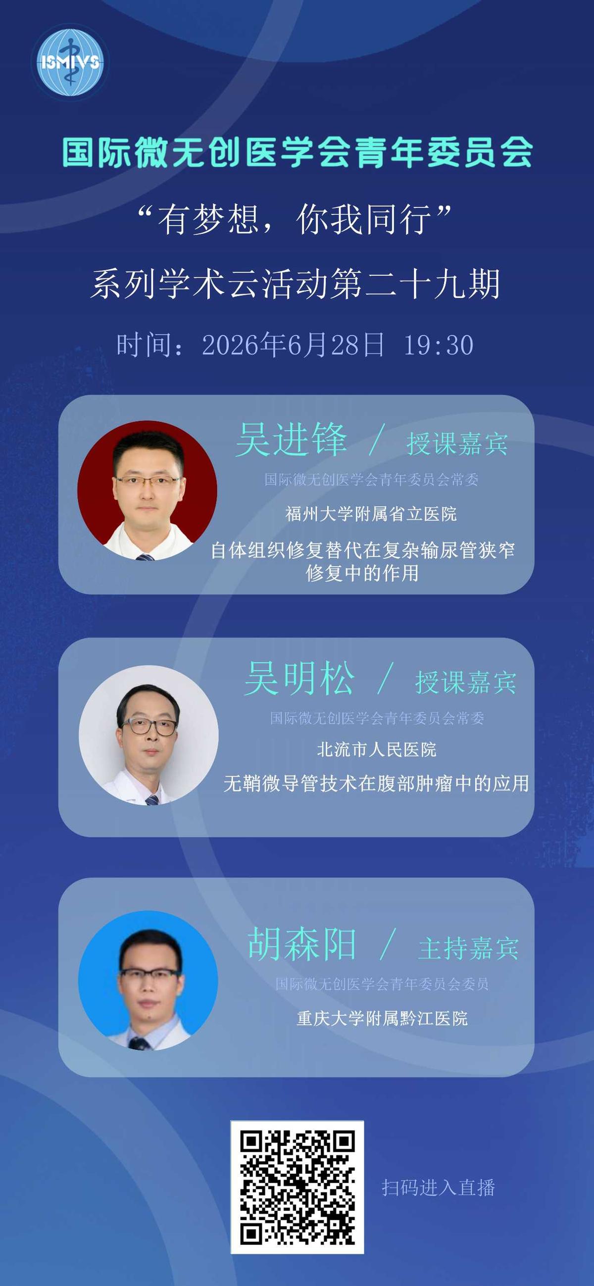 大医微课