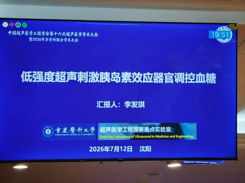 大医微课