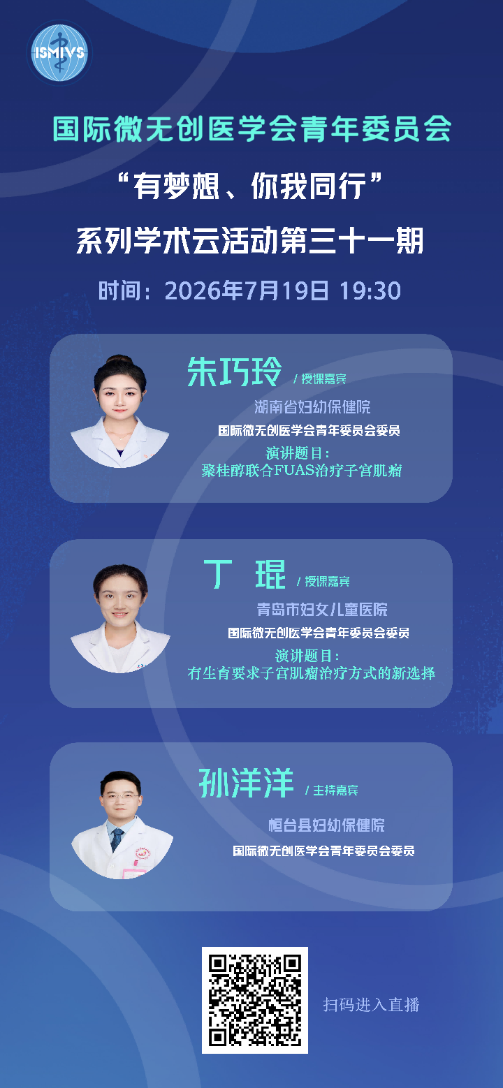 大医微课