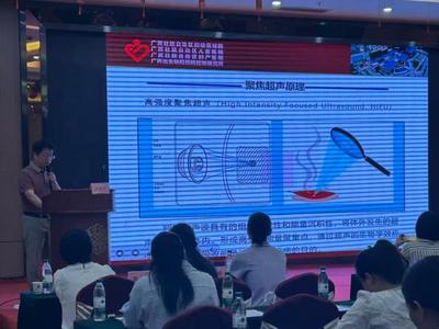 徐英军主任专题授课：解析宫颈腺性病变诊疗与FUAS临床应用