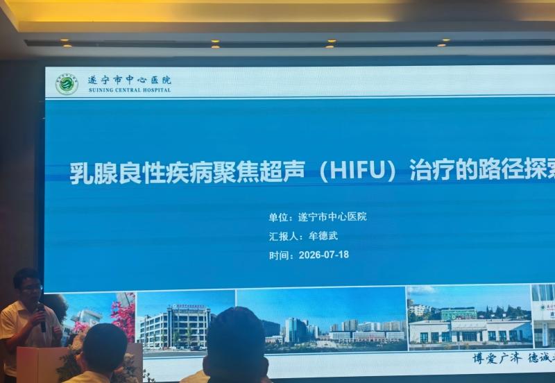 大医微课