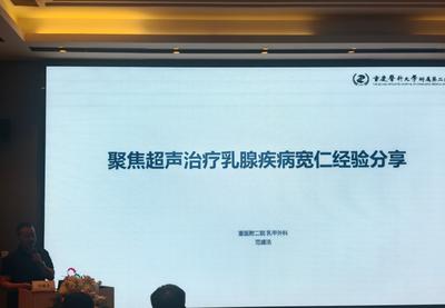 守护女性乳腺健康，川渝黔专家齐聚遂宁研讨无创保乳新技术