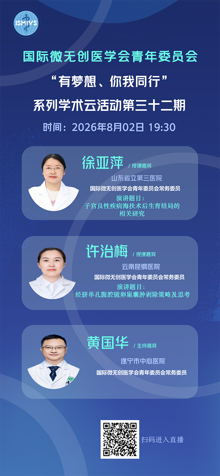 大医微课