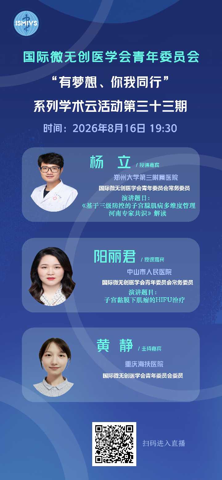大医微课