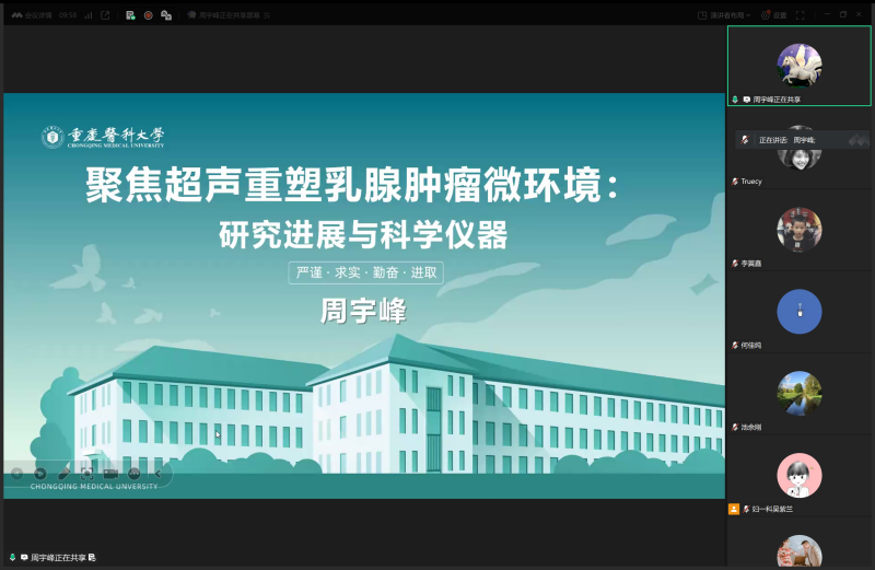 大医微课