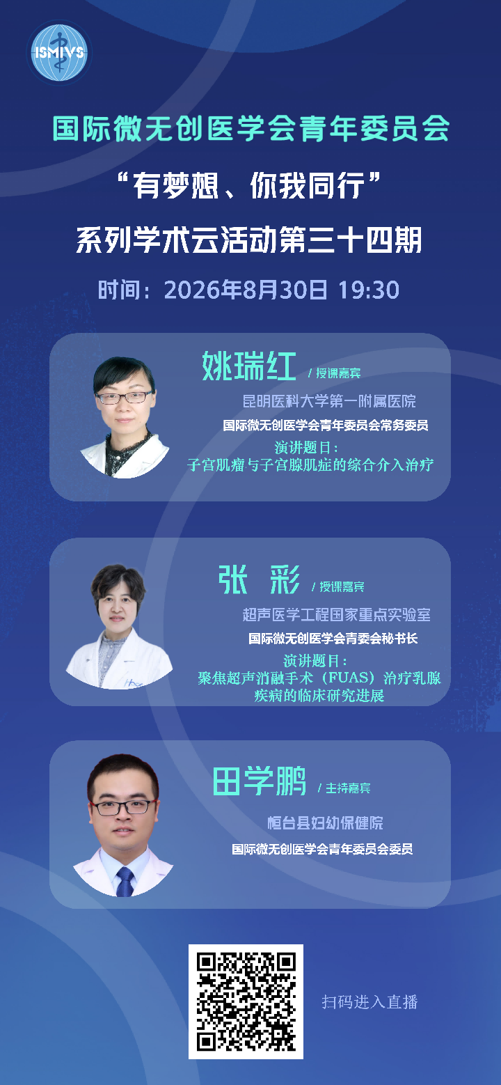 大医微课