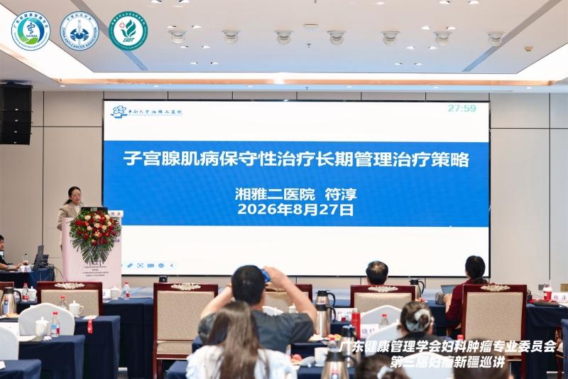 大医微课