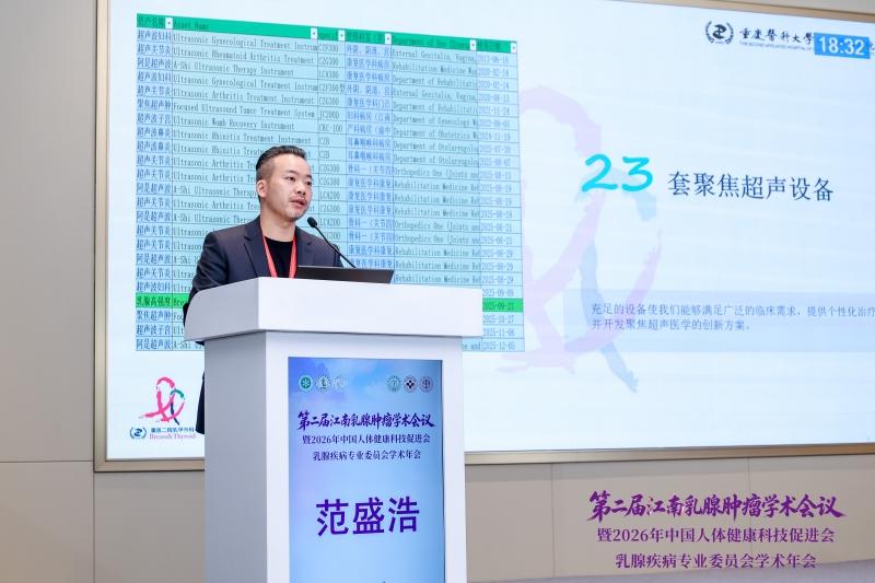 大医微课
