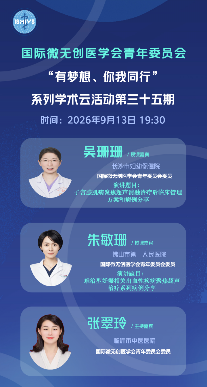 大医微课