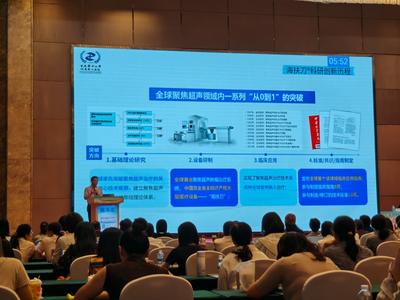 深耕妇科微创与生育保护，海扶刀亮相江门高水平妇产学术年会