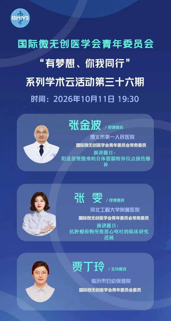 大医微课