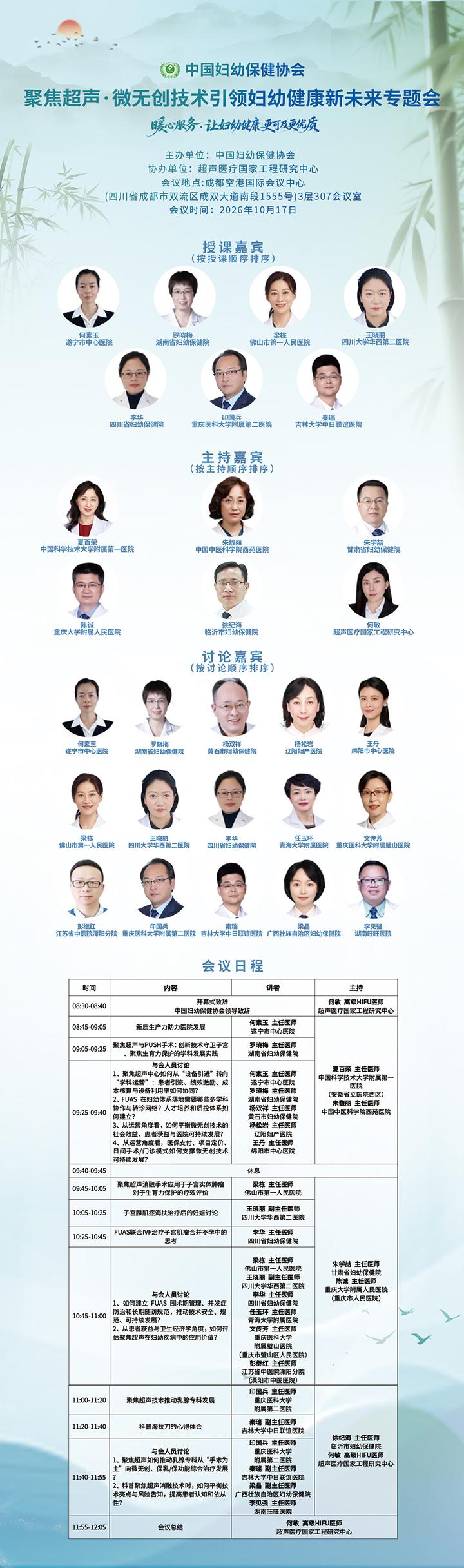大医微课