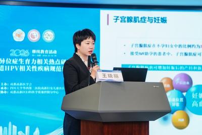 成都继续教育培训班｜子宫腺肌症海扶治疗后妊娠管理
