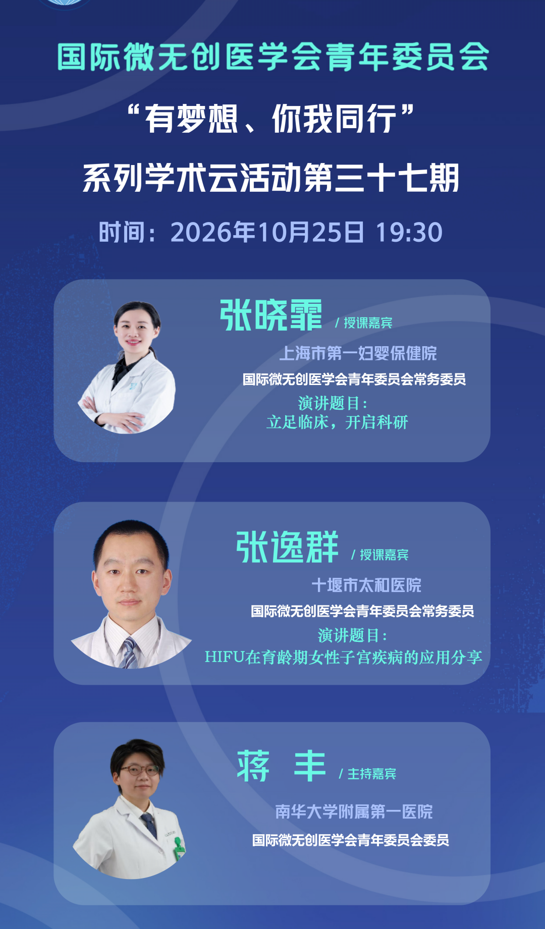 大医微课